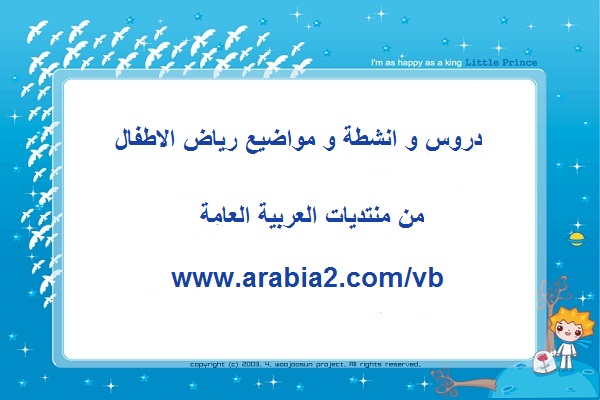تطبيق تفاعلي لتعليم الأطفال الألوان وأسماءها باللغة العربية رياض ااطفال 1469035680641.jpg